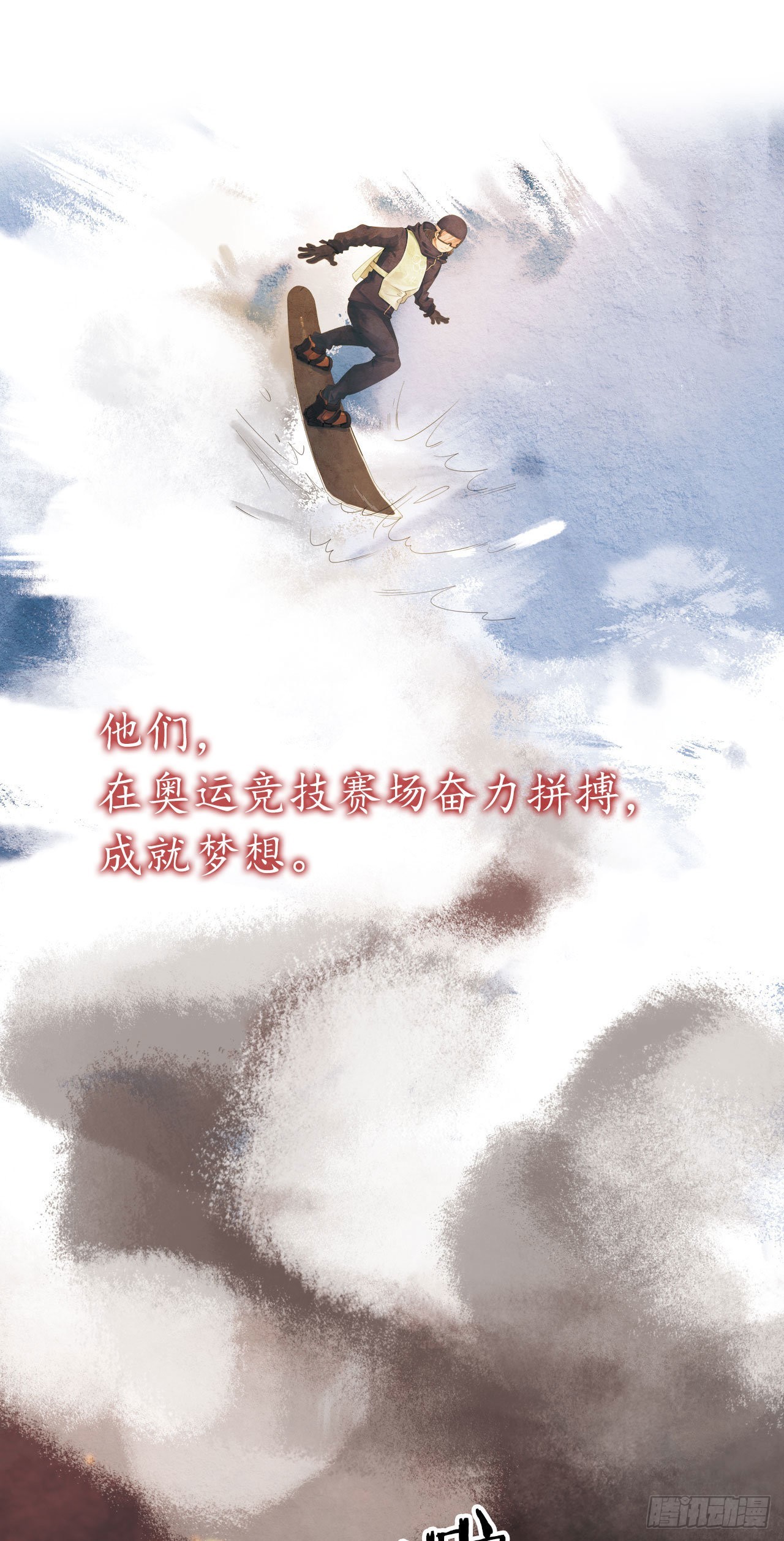 复兴有我！(1/3)-第29话