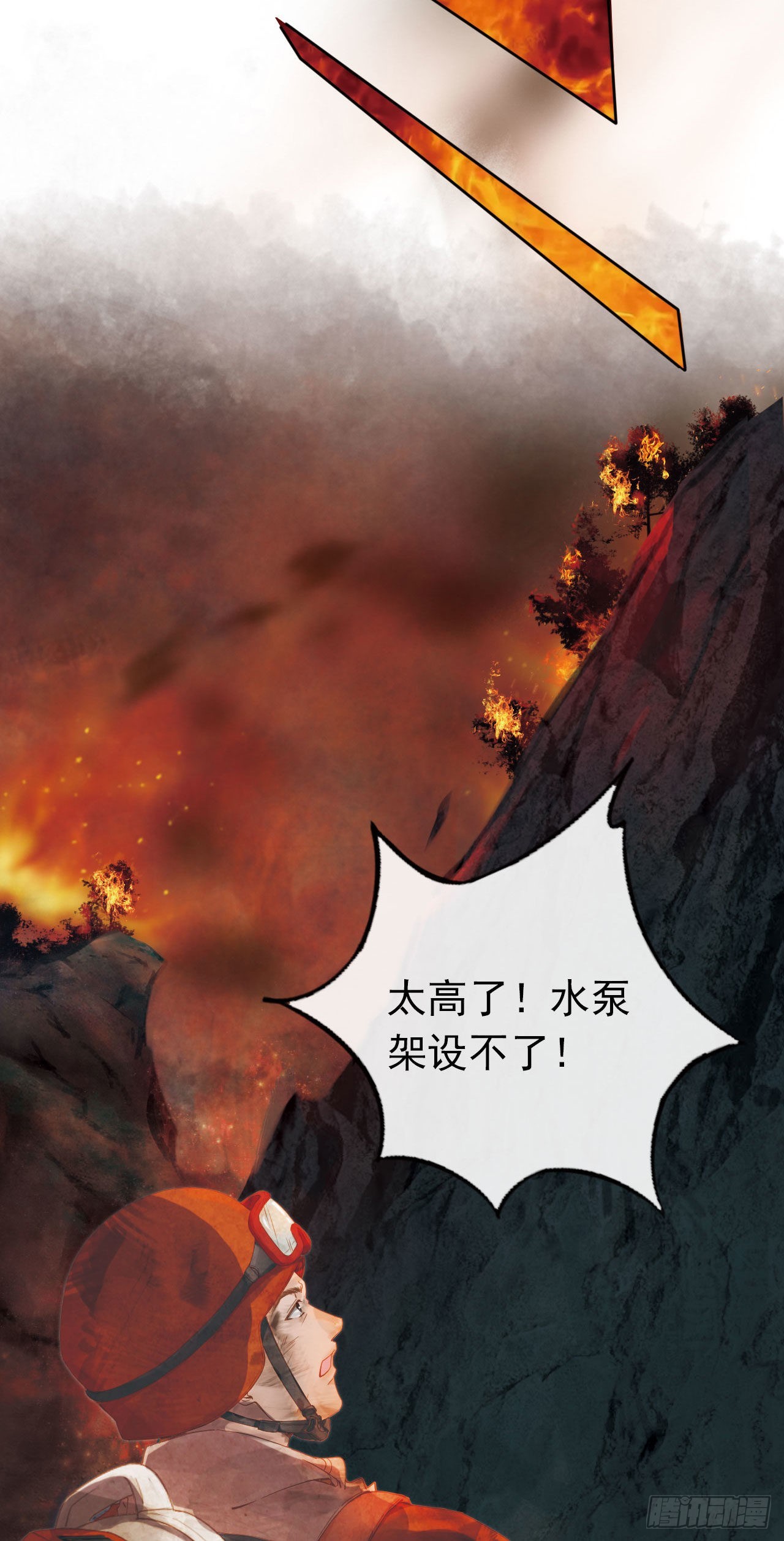 复兴有我！(1/3)-第29话