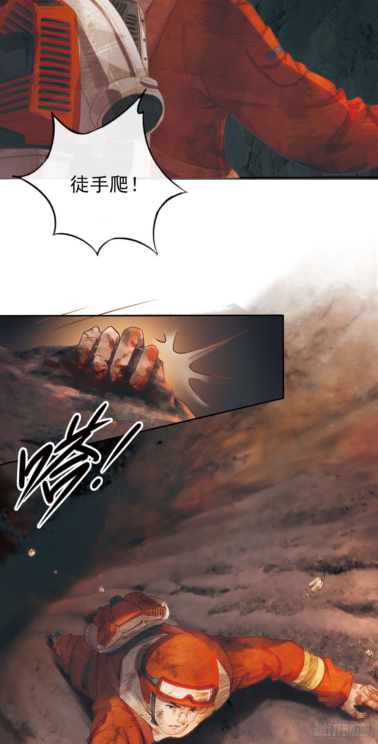 复兴有我！(1/3)-第29话