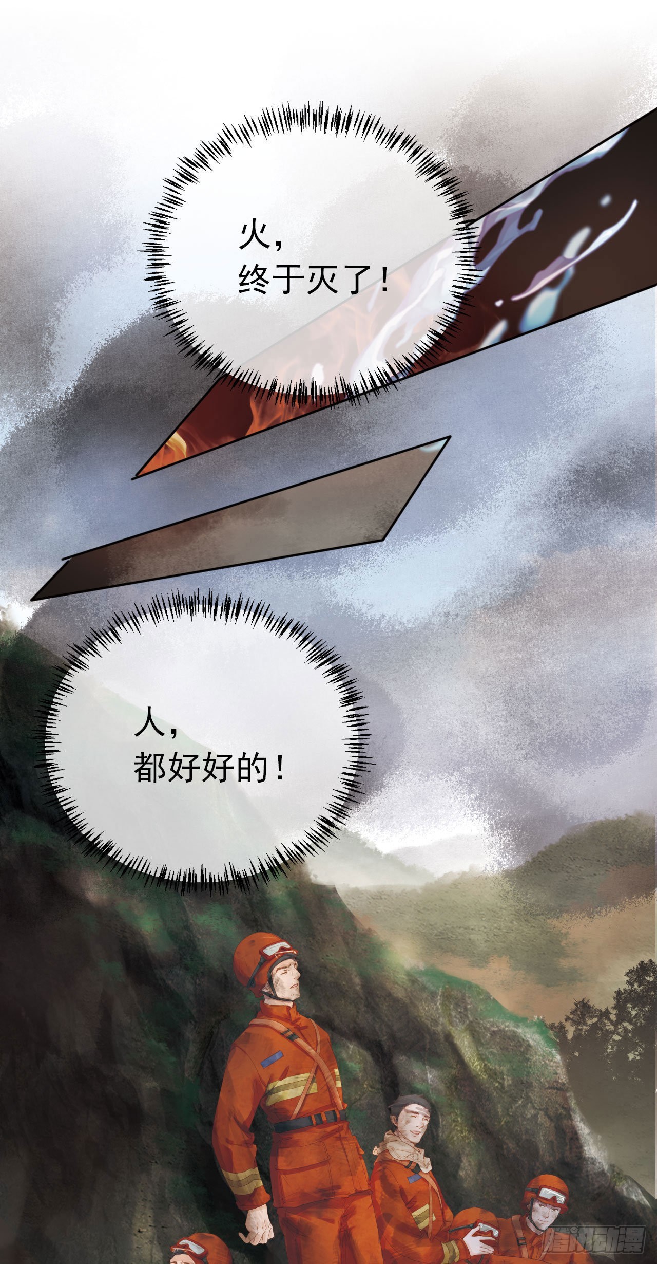 复兴有我！(1/3)-第29话