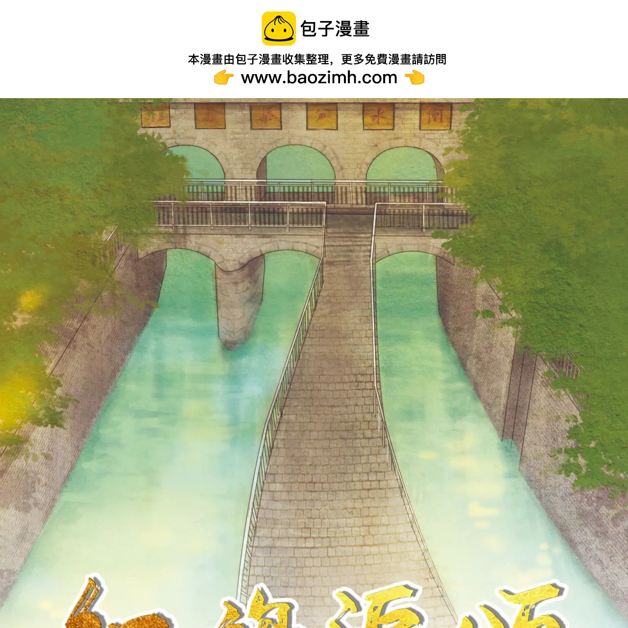 红旗渠颂(1/2)-第23话