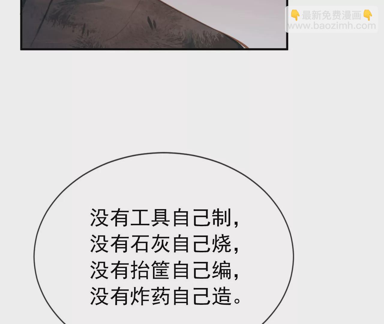 红旗渠颂(1/2)-第23话