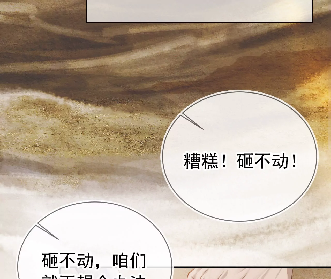 红旗渠颂(1/2)-第23话