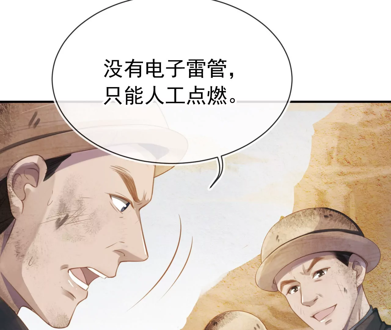 红旗渠颂(1/2)-第23话