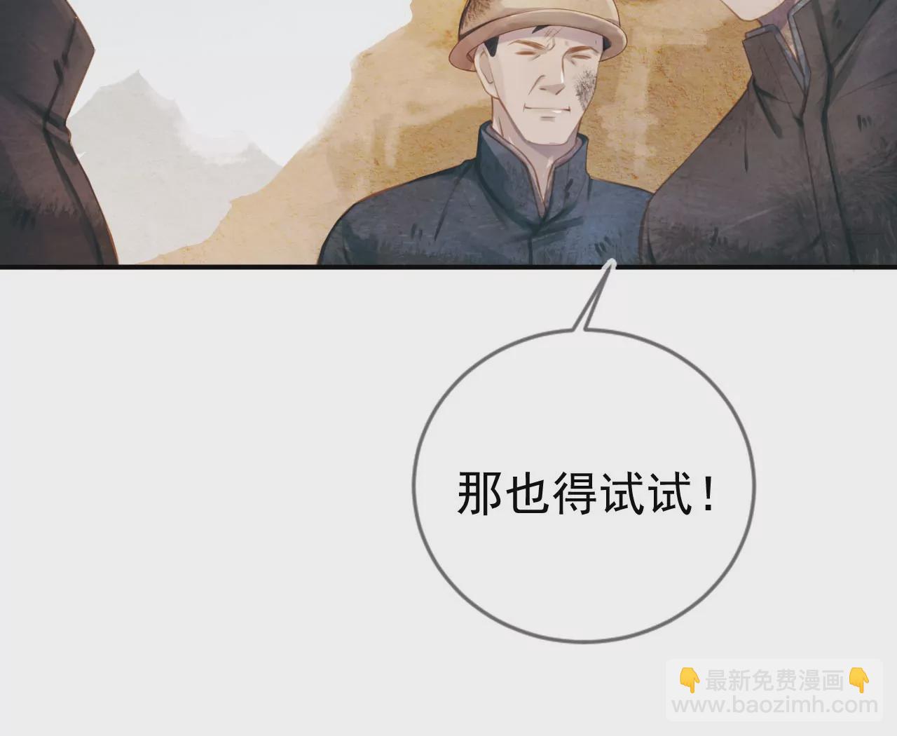 红旗渠颂(1/2)-第23话