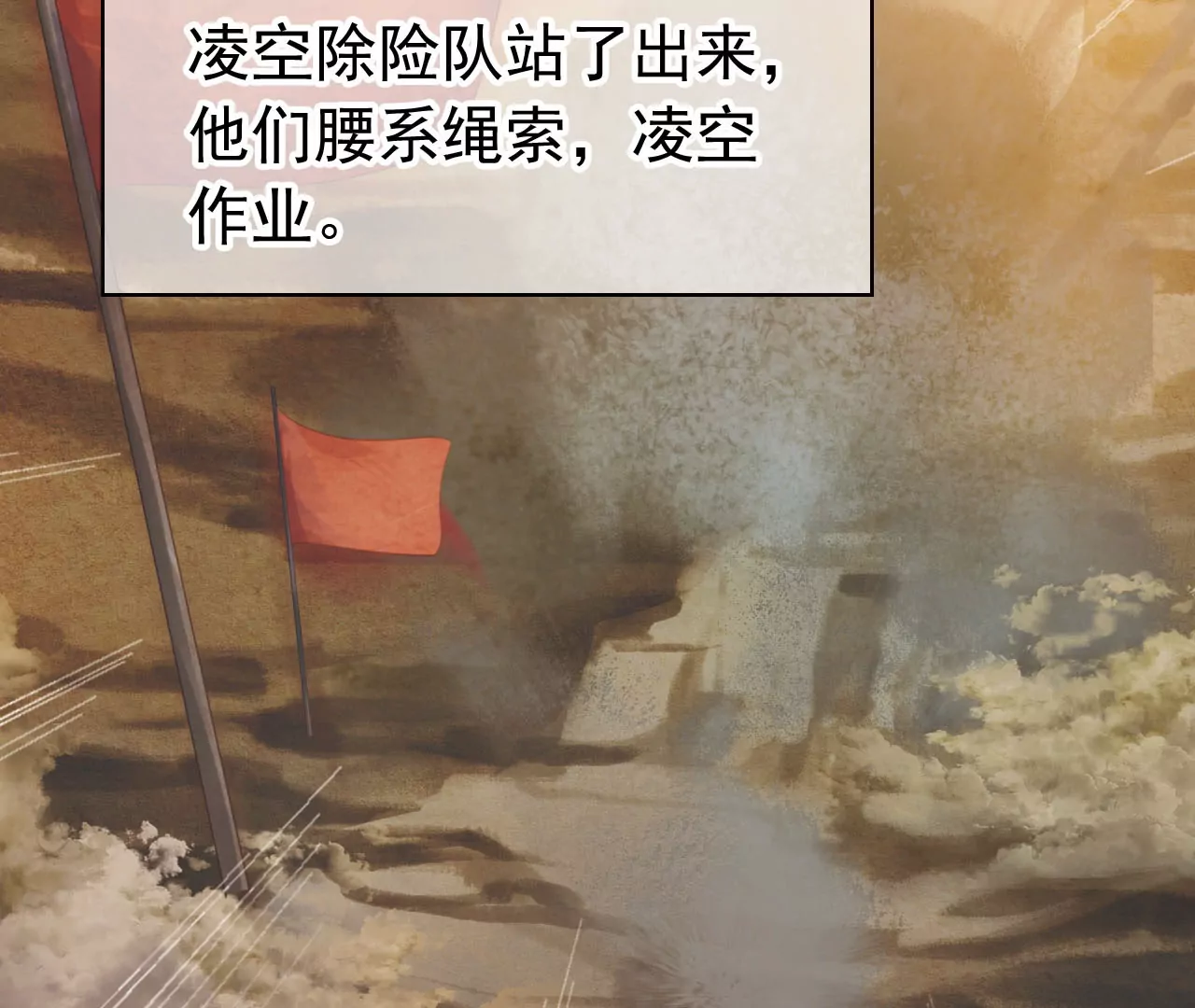 红旗渠颂(1/2)-第23话