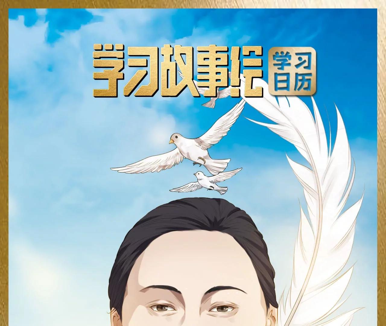 维和巾帼-第25话