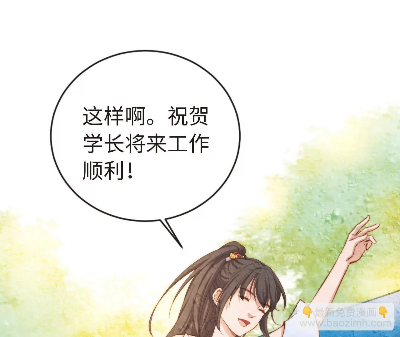 续写梦想(1/2)-第27话