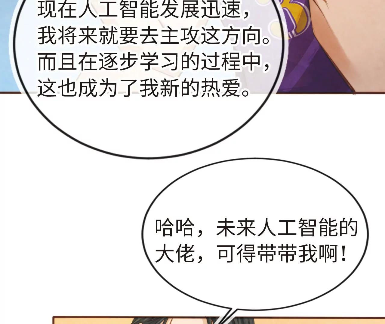 续写梦想(1/2)-第27话