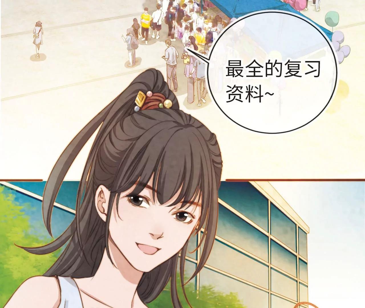续写梦想(1/2)-第27话
