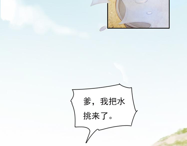 盼&ldquo;金扁担&rdquo;(1/2)-第5话