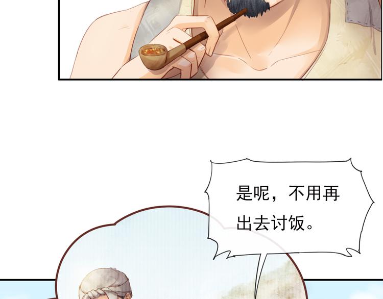 盼&ldquo;金扁担&rdquo;(1/2)-第5话
