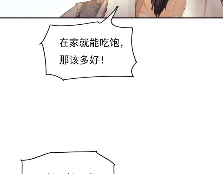 盼&ldquo;金扁担&rdquo;(1/2)-第5话
