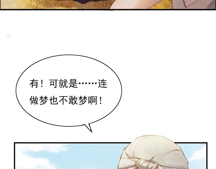 盼&ldquo;金扁担&rdquo;(1/2)-第5话