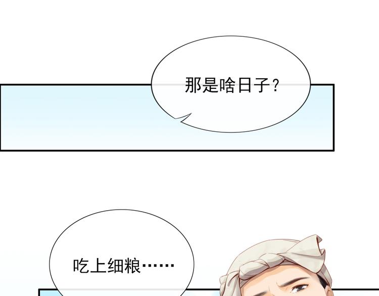 盼&ldquo;金扁担&rdquo;(1/2)-第5话