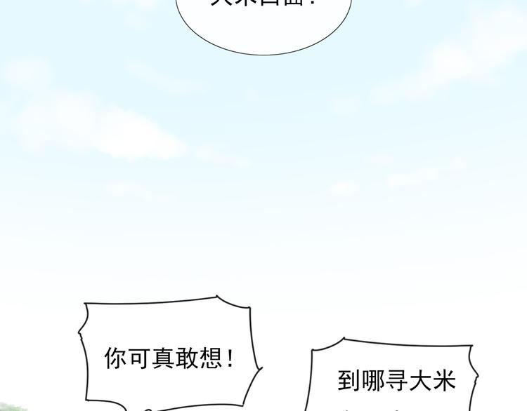 盼&ldquo;金扁担&rdquo;(1/2)-第5话
