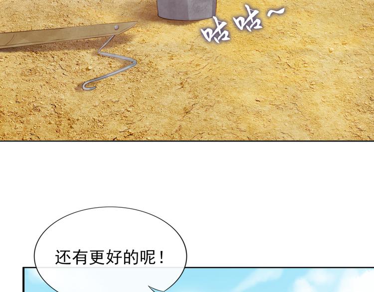 盼&ldquo;金扁担&rdquo;(1/2)-第5话