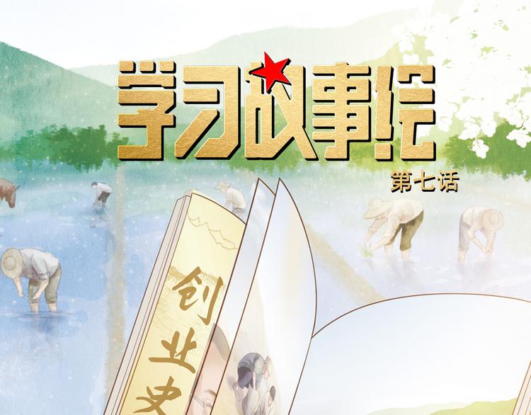人民情怀(1/2)-第7话