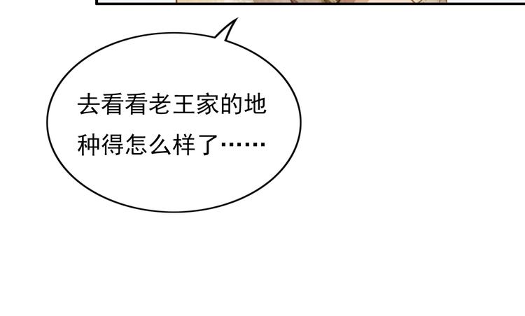 人民情怀(1/2)-第7话