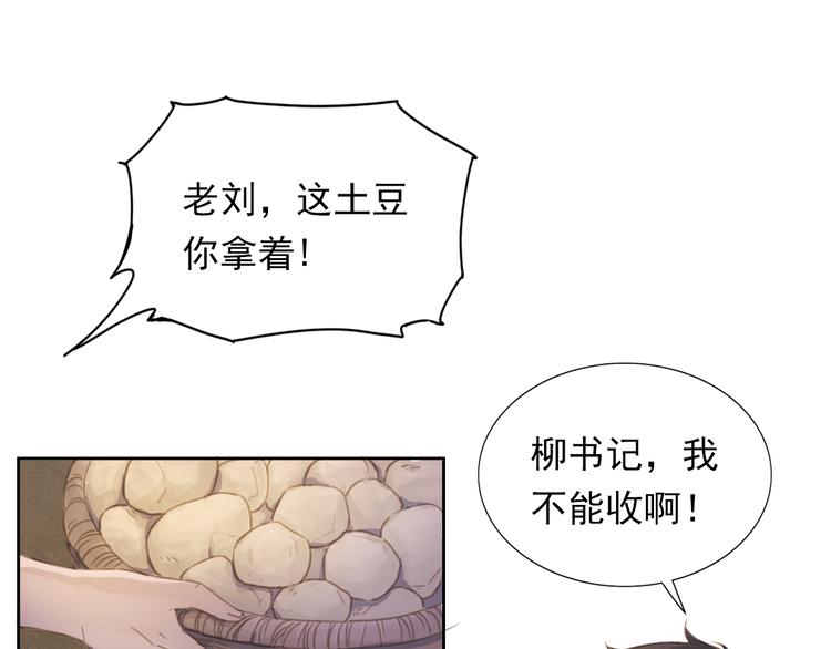 人民情怀(1/2)-第7话