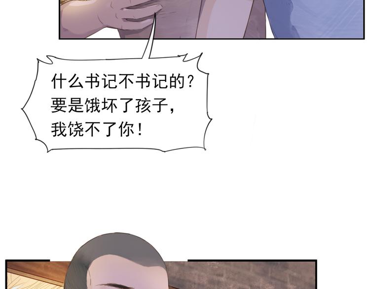 人民情怀(1/2)-第7话