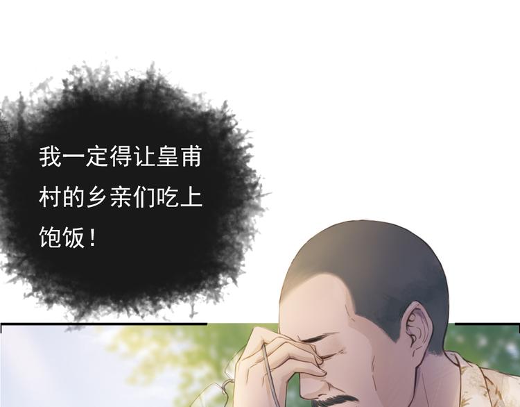 人民情怀(1/2)-第7话