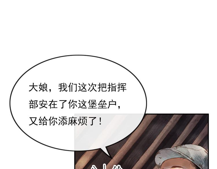 沂蒙母亲(1/3)-第9话