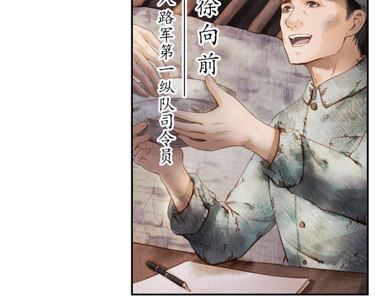 沂蒙母亲(1/3)-第9话