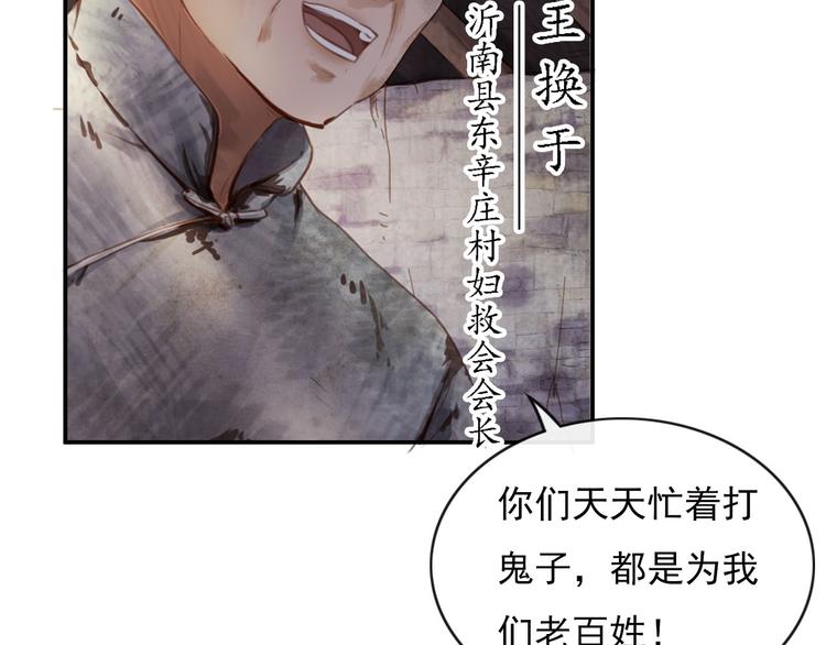 沂蒙母亲(1/3)-第9话