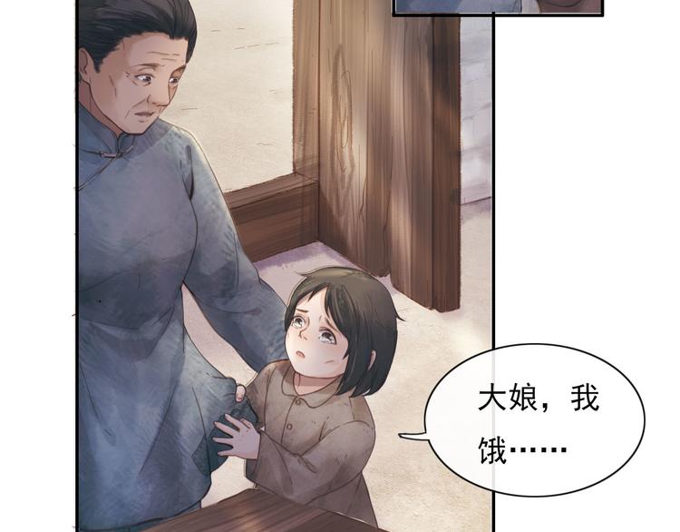 沂蒙母亲(1/3)-第9话