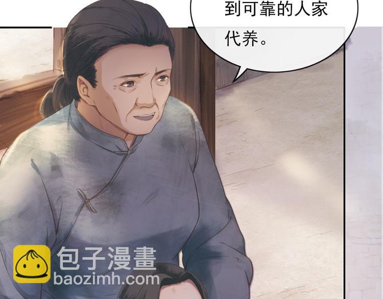 沂蒙母亲(1/3)-第9话