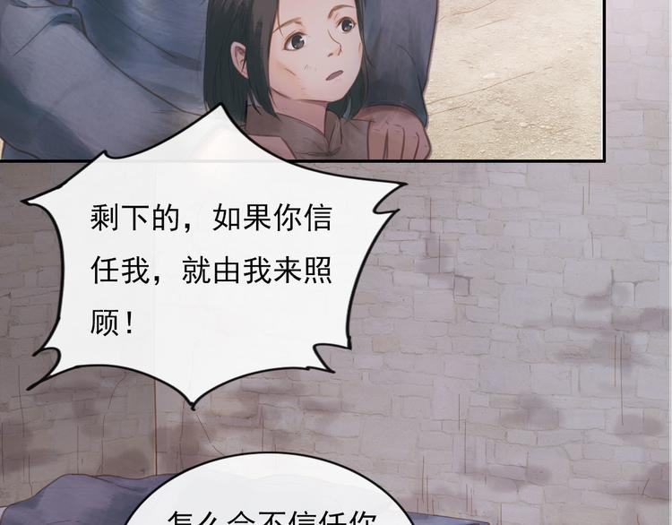 沂蒙母亲(1/3)-第9话
