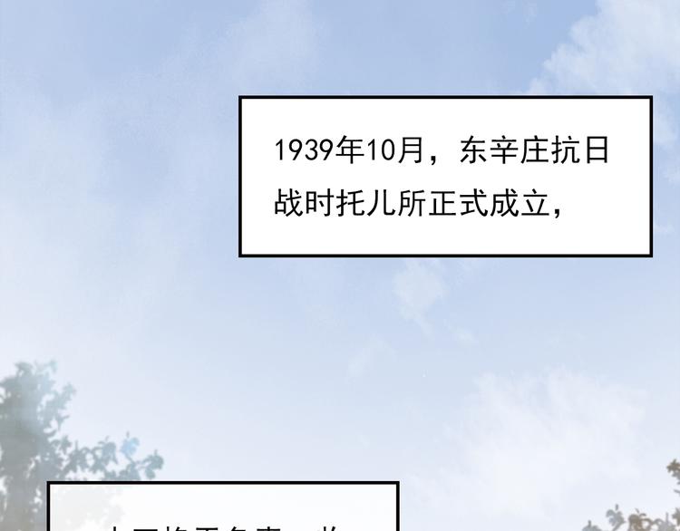沂蒙母亲(1/3)-第9话