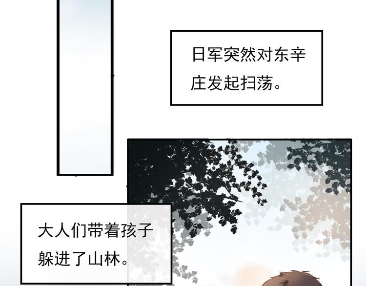 沂蒙母亲(1/3)-第9话