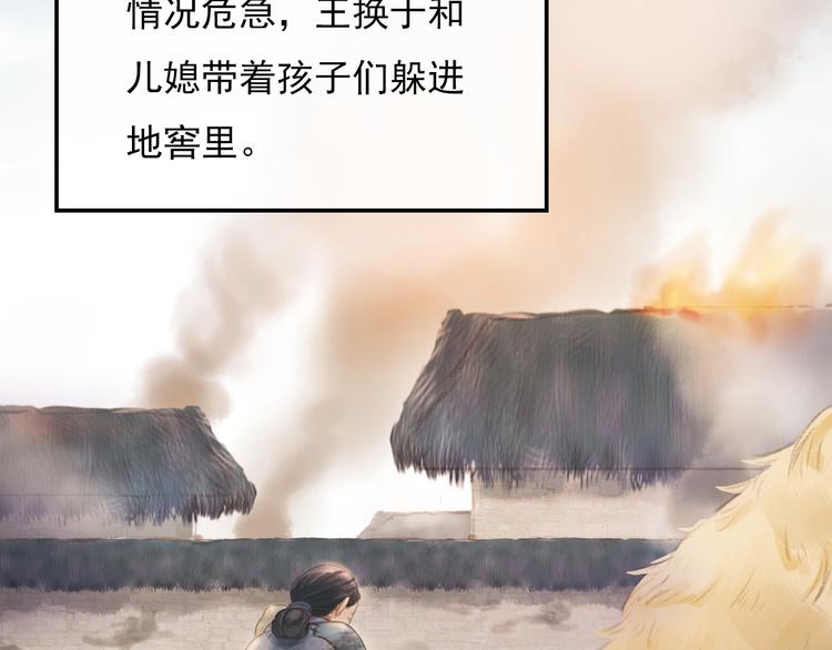 沂蒙母亲(1/3)-第9话