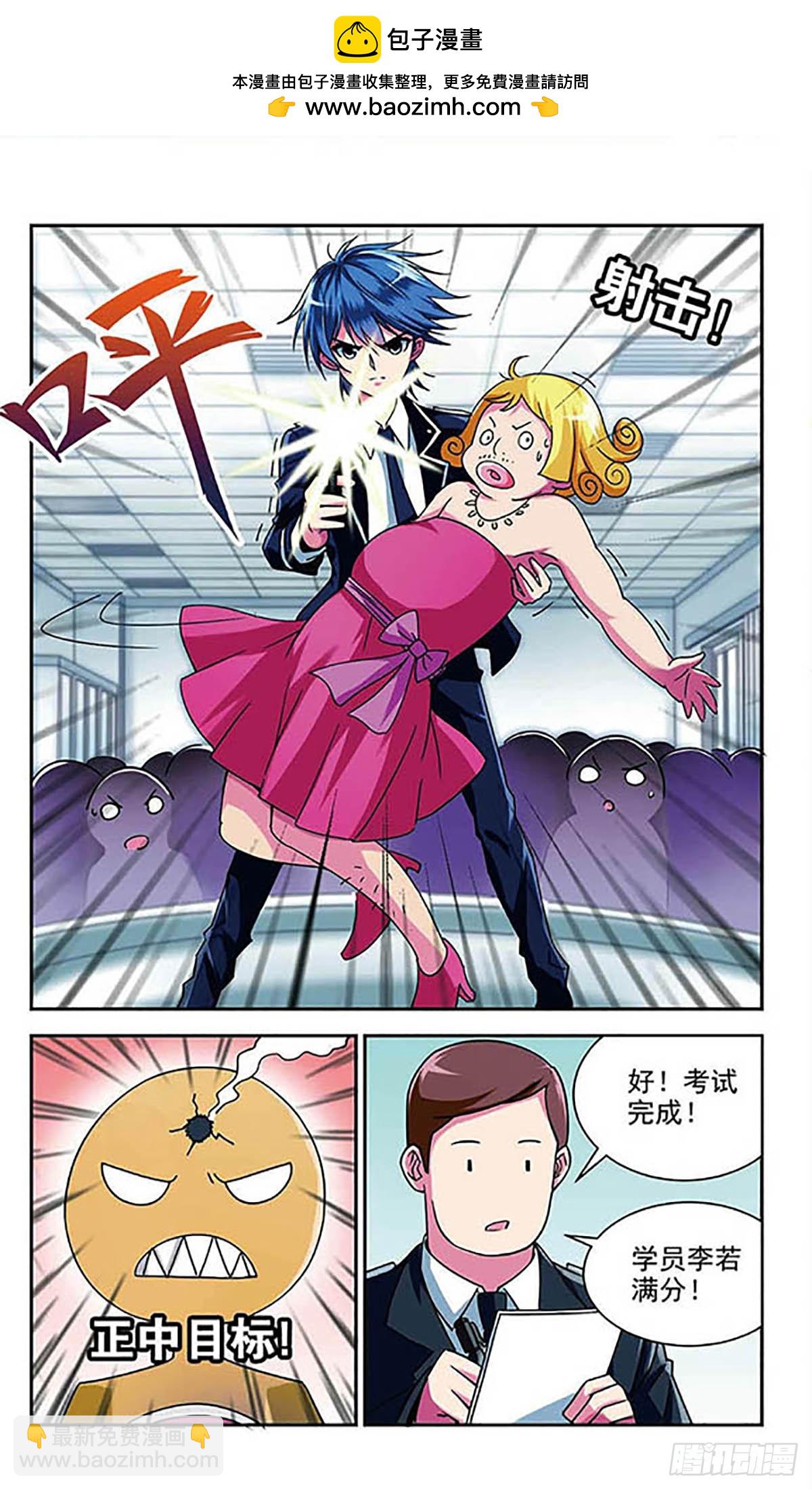 🍚雪影特遣组·飒漫画 第1话 第6页