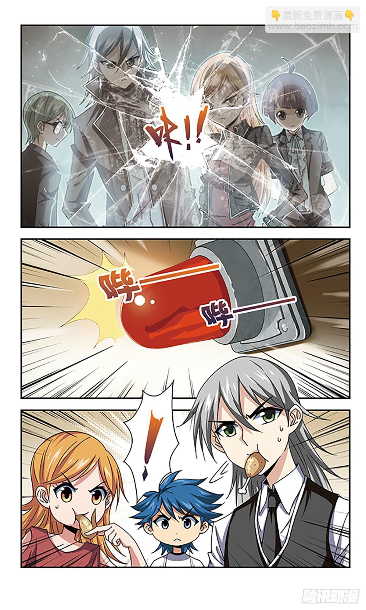 🍚雪影特遣组·飒漫画 第11话 第10页