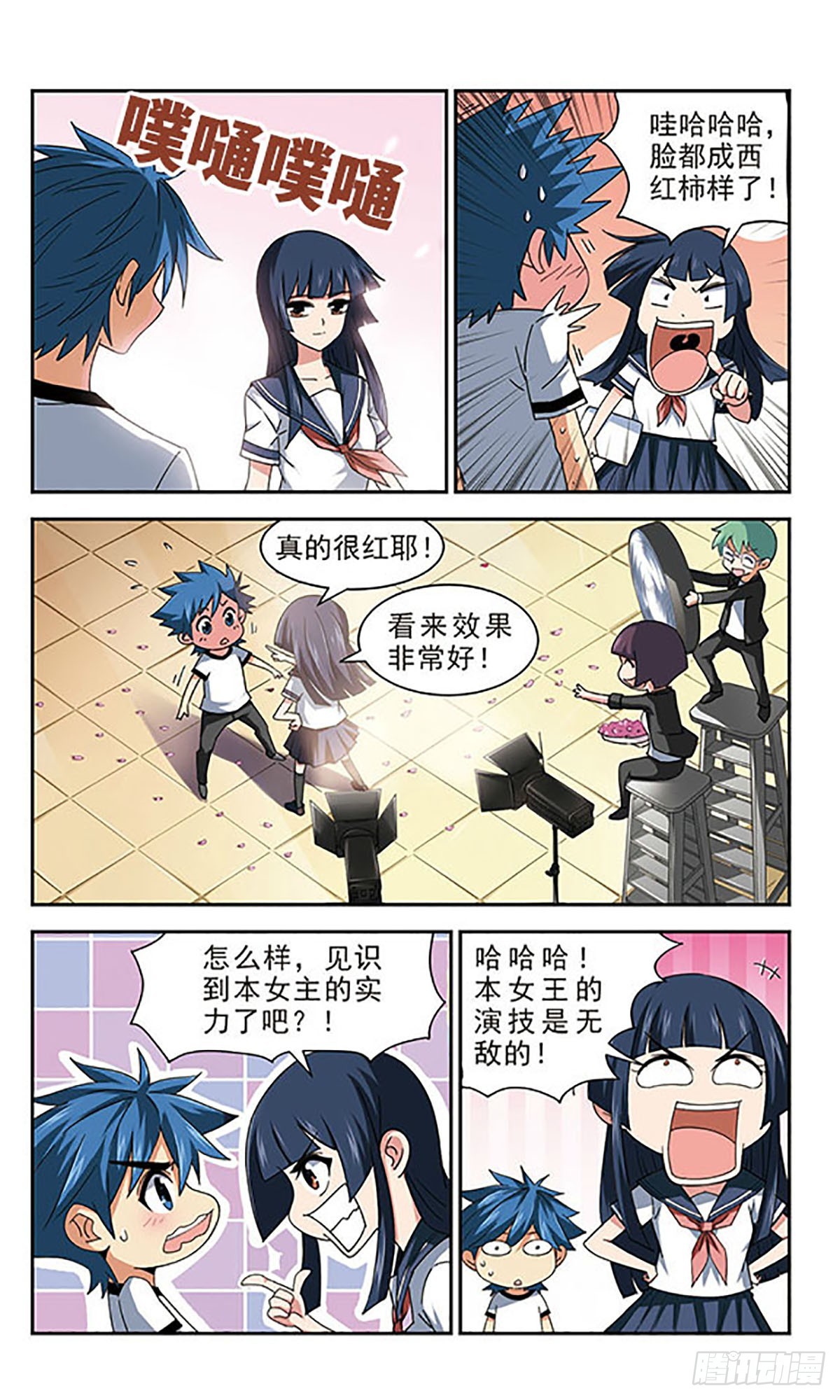 🍚雪影特遣组·飒漫画 第15话 第5页