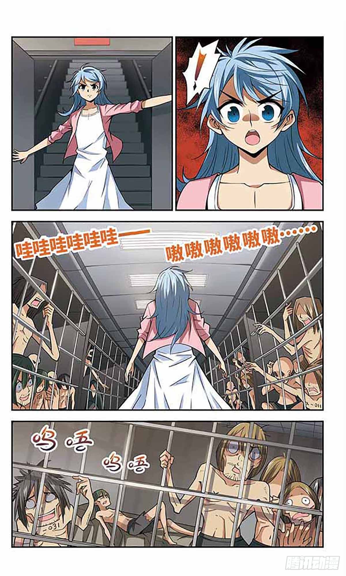 🍚雪影特遣组·飒漫画 第19话 第5页