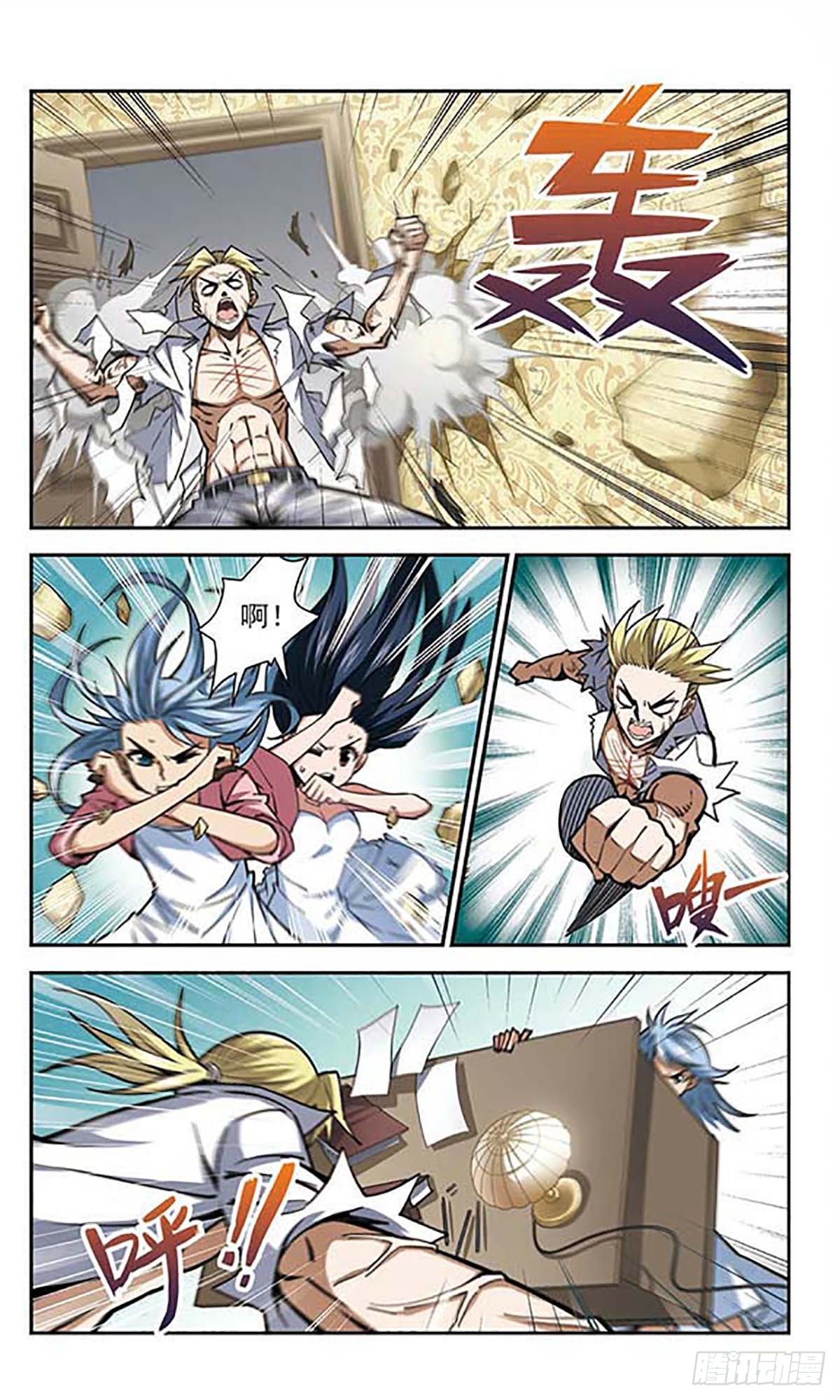 🍚雪影特遣组·飒漫画 第21话 第1页