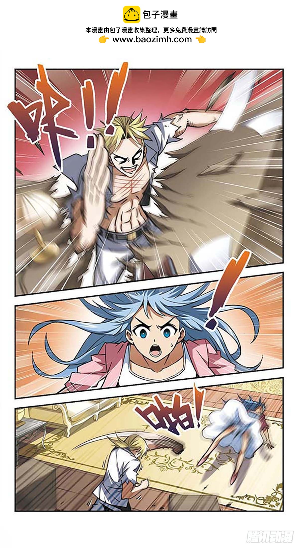 🍚雪影特遣组·飒漫画 第21话 第2页