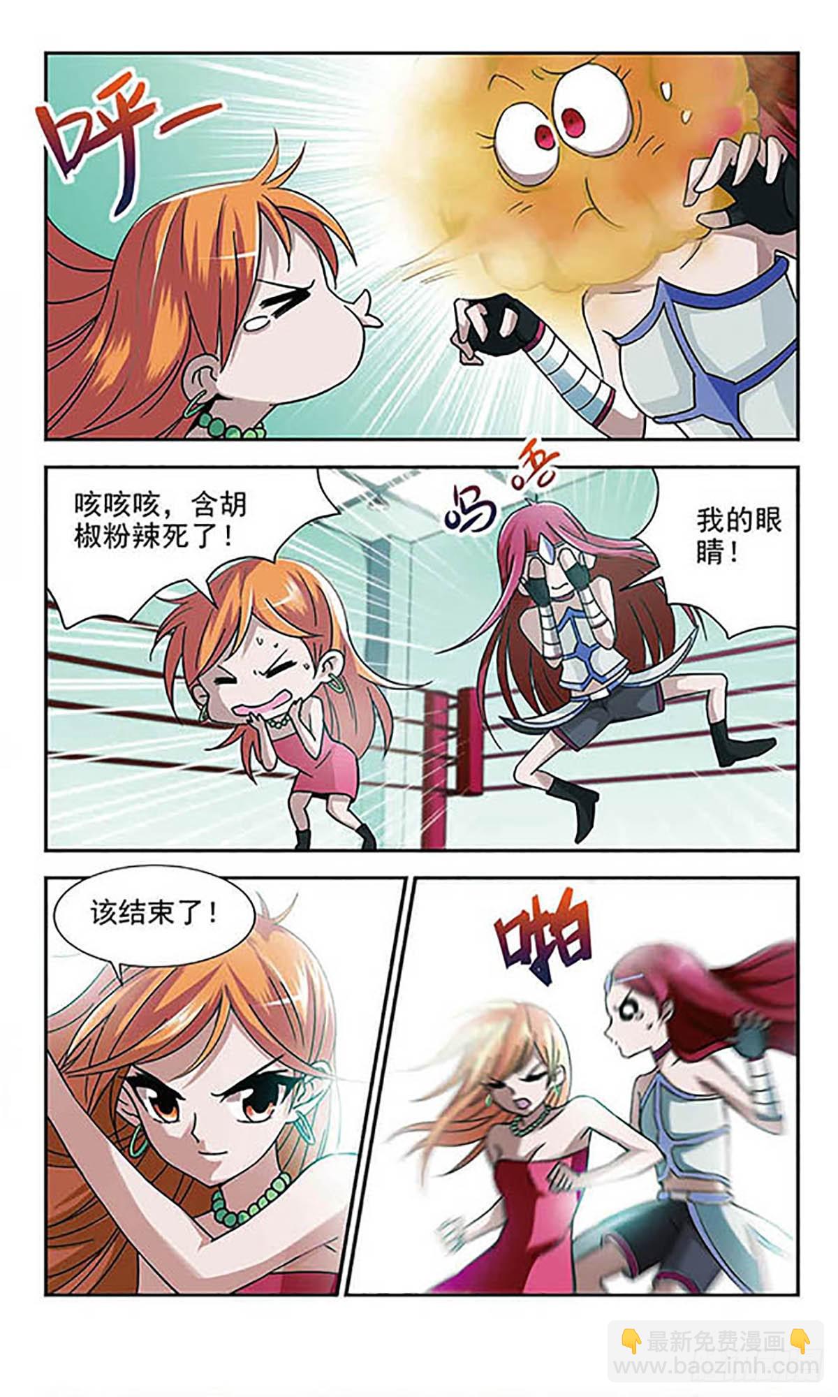 🍚雪影特遣组·飒漫画 第3话 第7页