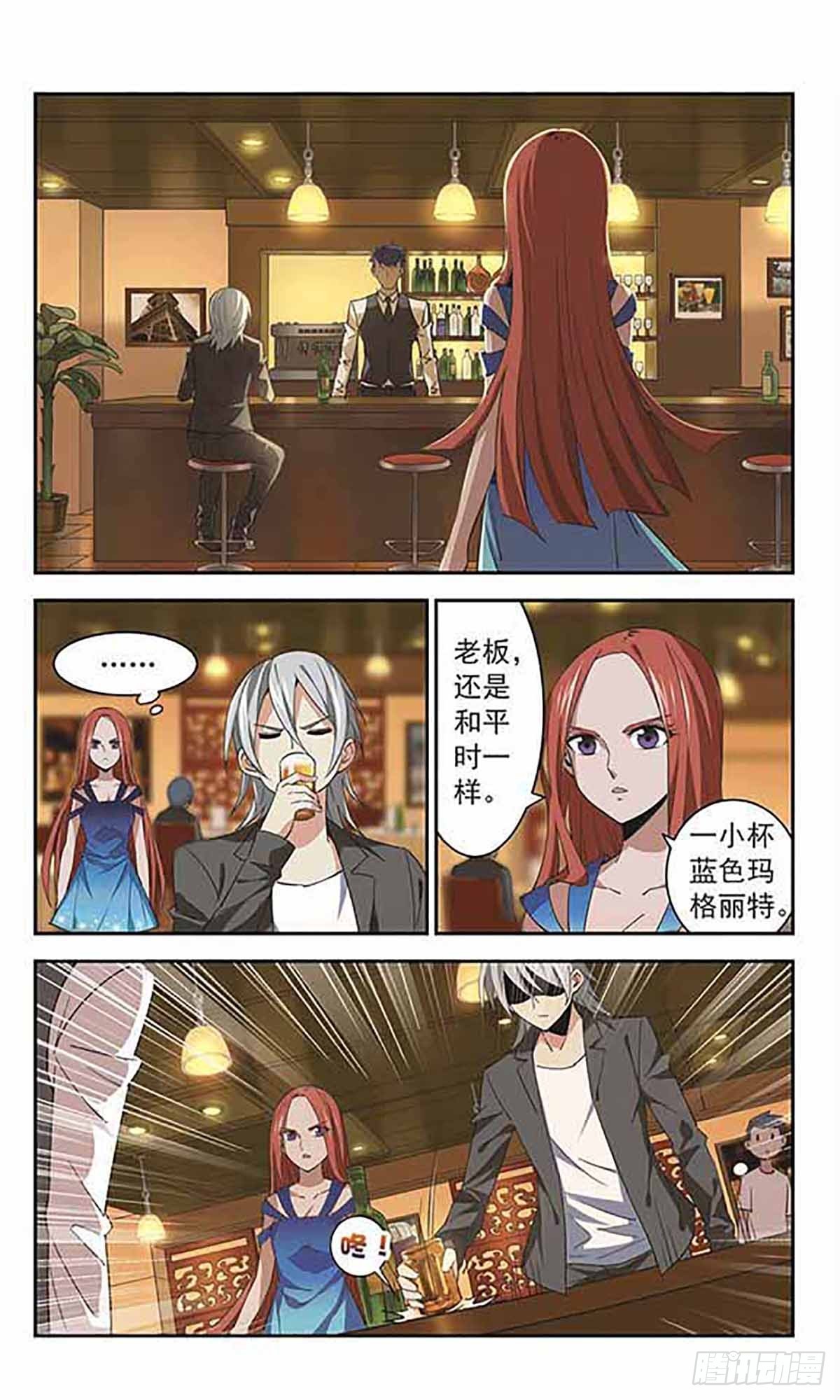 🍚雪影特遣组·飒漫画 第37话 第1页