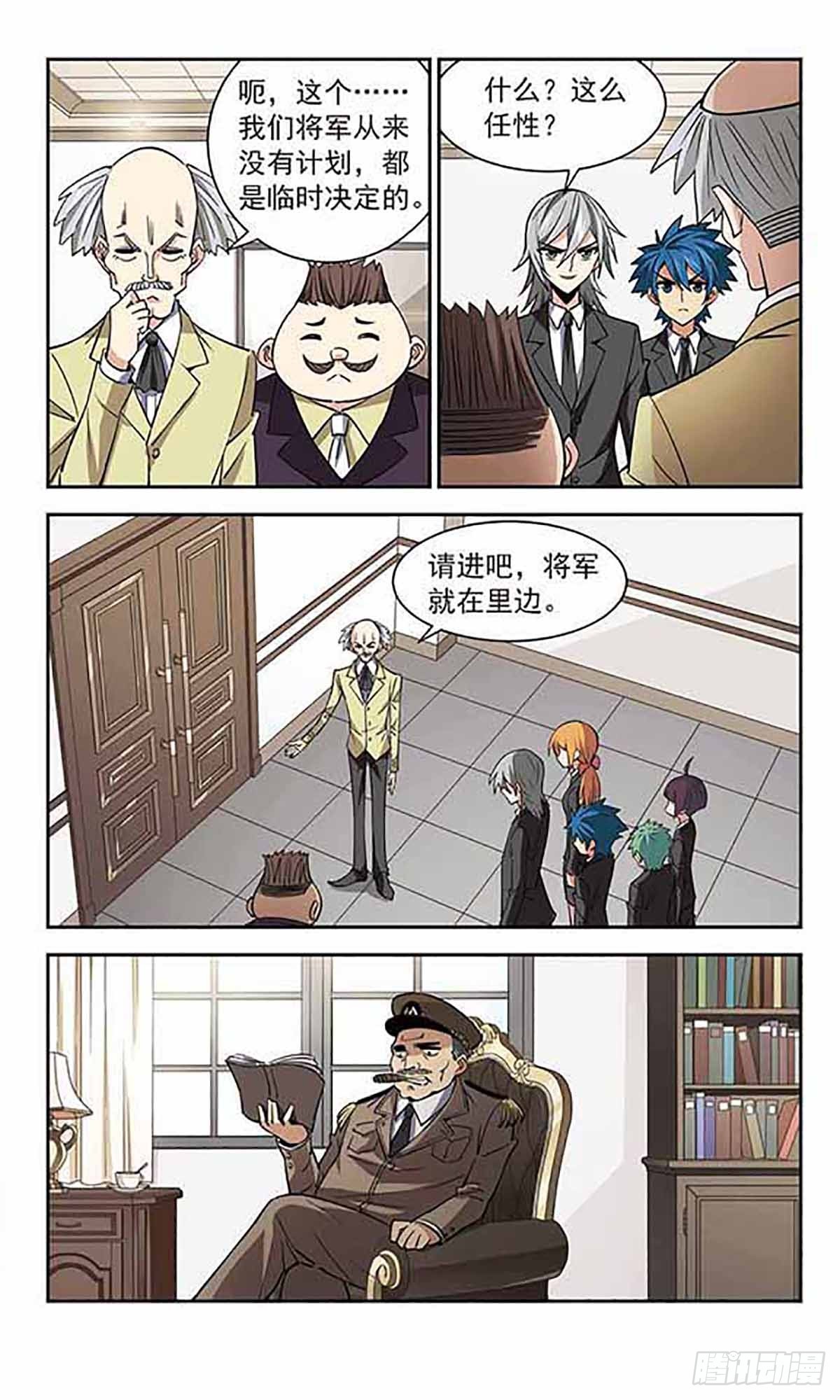 🍚雪影特遣组·飒漫画 第37话 第10页