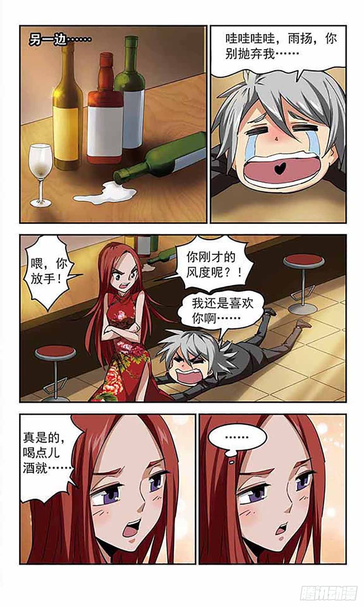 🍚雪影特遣组·飒漫画 第39话 第10页