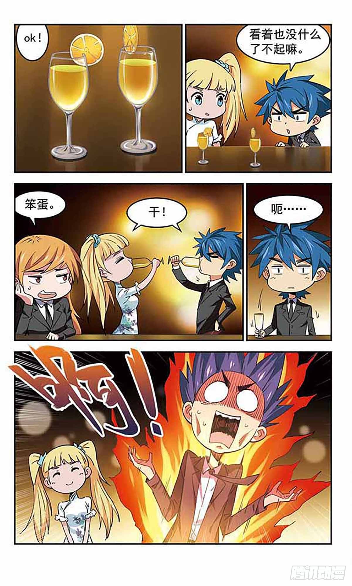 🍚雪影特遣组·飒漫画 第39话 第3页