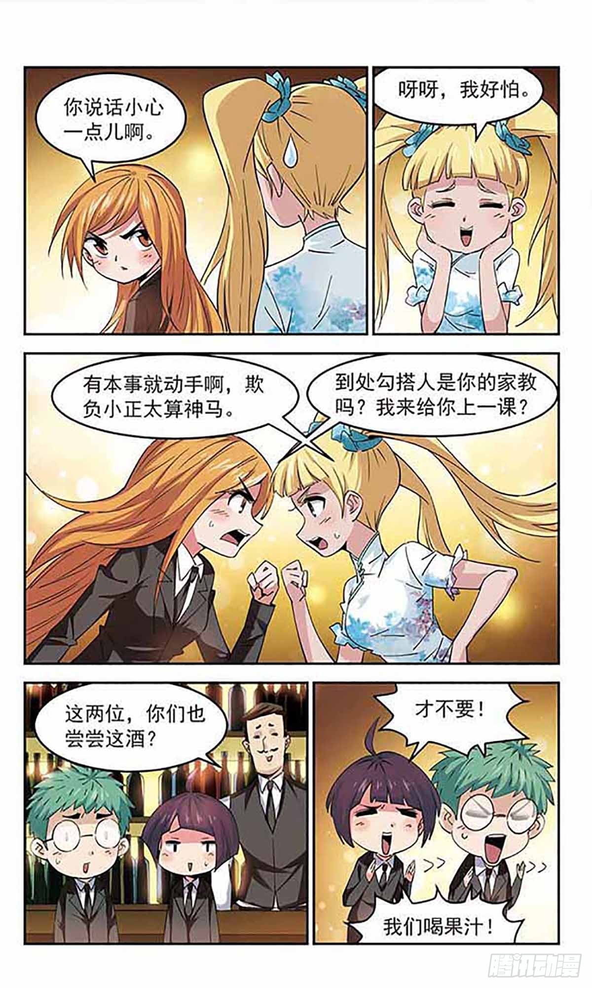 🍚雪影特遣组·飒漫画 第39话 第9页