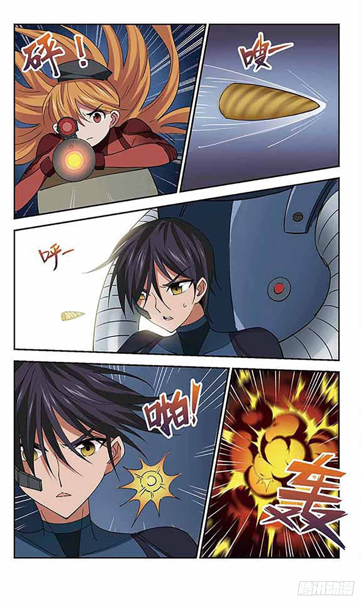 🍚雪影特遣组·飒漫画 第45话 第7页