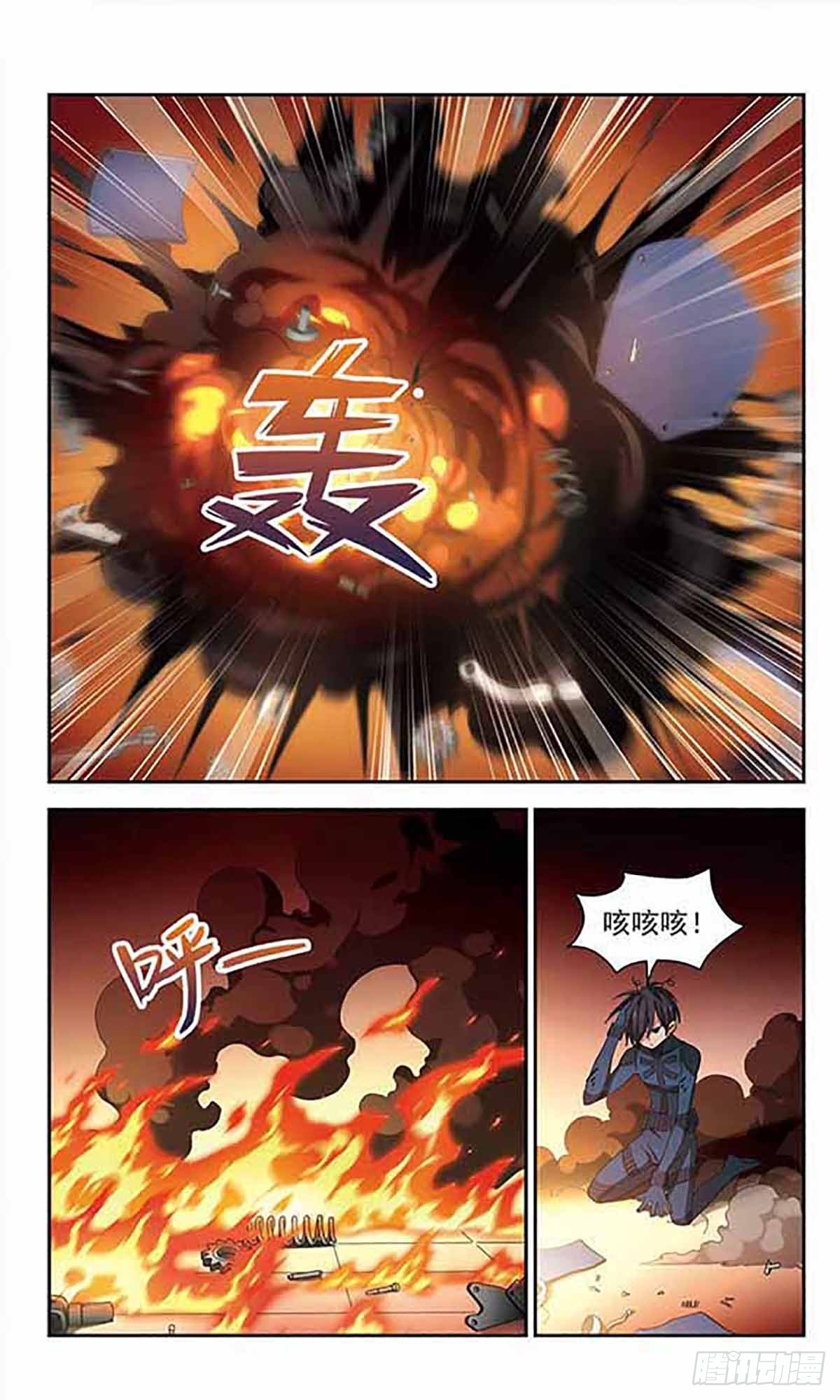 🍚雪影特遣组·飒漫画 第45话 第8页