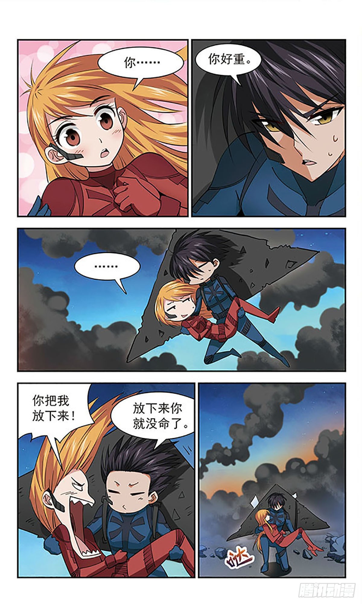 🍚雪影特遣组·飒漫画 第47话 第1页